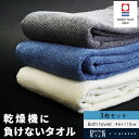 【11日01:59迄クーポンで300円OFF】【3枚セット】乾燥機OK 今治タオル スマートバスタオル ドラム式洗濯機対応 コットン 綿 日本製 46×110c...