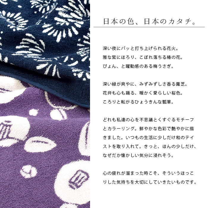 国産日本製泉州タオル大人の防染タオルフェイスタオル34×90cm和柄後晒し白色防染