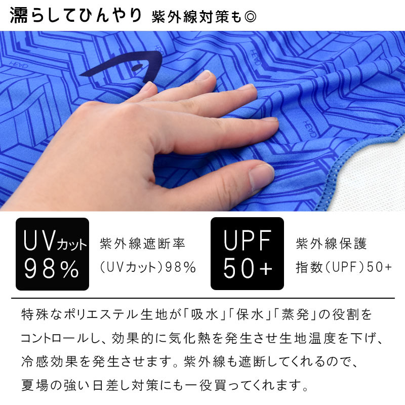 クールタオル HEAD ひんやりタオル スーパークールスポーツタオル 31×90cm スポーツタオル ブランド アウトドア ジム 旅行 ロングタオル スマートバスタオル 紫外線 ブルー ブラック ピンク グレー 海 海水浴 プール