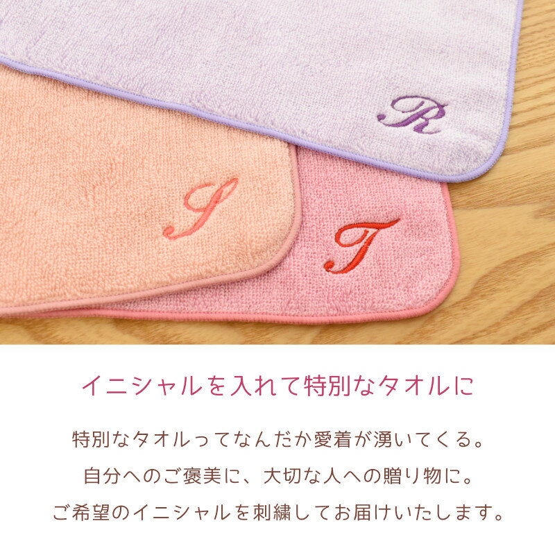 ★お名前刺繍入り★ 【無料ラッピング・メール便】 今治タオル ハンカチ 24×24 レデ...
