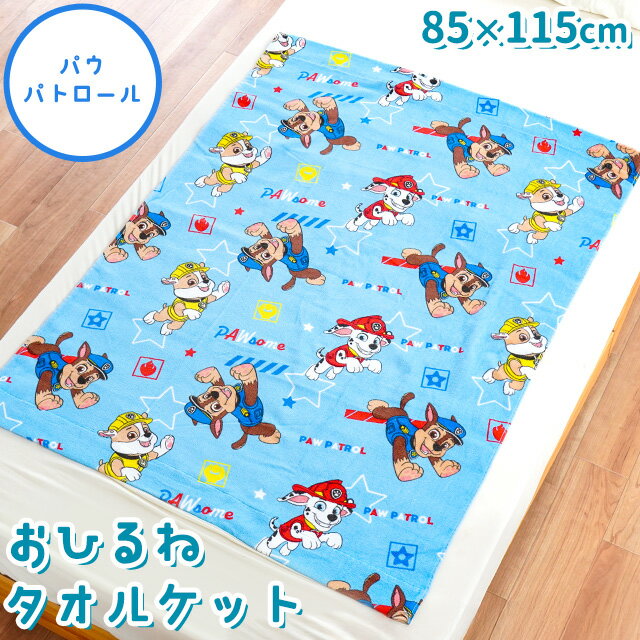楽天市場】ポケモン タオルケット（寝具｜子供部屋用インテリア・寝具