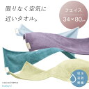 タオル フェイスタオル スイッチパイル 高吸水 中空糸使用 中厚 34×80 ココチエナ カラユイ cocochiena karayui ブルー グリーン パープル イエロー 吸水 綿100% お肌にやさしい ふんわり 軽い ボリューム感
