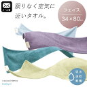 【ネコポス:圧縮梱包】タオル フェイスタオル スイッチパイル 高吸水 中空糸使用 中厚 34×80 ココチエナ カラユイ cocochiena karayui 吸水 綿100% お肌にやさしい ふんわり 軽い ボリューム感 【同梱不可】