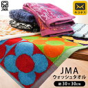 【エントリー&楽天カードでP13倍】【ネコポス】JMA ウォッシュタオル 30×30cm 綿100% ポルトガル製 民族調 ブランド ジャガード 高級 人気 手...