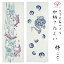 【P10倍★20日18時〜23:59迄】国産 japanese style 粋 ガーゼ&パイルのてぬぐい(34×95cm) 綿100% 和風/和柄 日本製 プリント