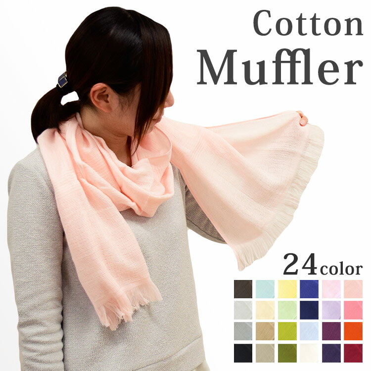 国産 今治 コットンマフラー スピーマ オーガニックコットン マフラータオル 綿100% おしゃれ ギフト 女性 UVカット スカーフ 軽量 長め【バレンタイン】