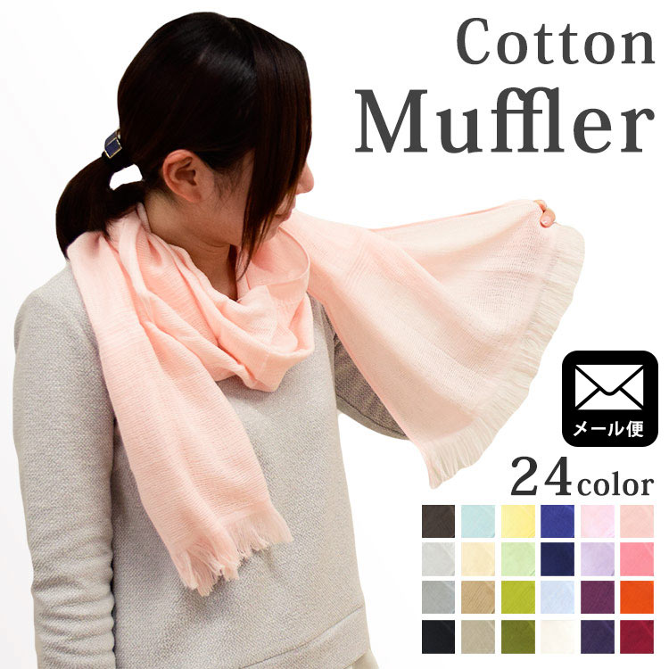 【メール便・送料無料】 国産 今治 コットンマフラー スピーマ オーガニックコットン マフラータオル 綿100% おしゃれ ギフト 女性 UVカット スカーフ【同梱不可】【バレンタイン】