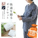 楽天こだわり安眠館【27日09:59迄エントリーでP4倍】ギフト 3点セット パジャマ 遠州捺染 今治タオル 白雲 フェイスタオル 34×80cm ハンドタオル 25×25cm レディースパジャマ かわいい おしゃれ 母の日 ギフト　前開き 日本製 国産 プレゼントにも 　御中元 ホワイトデー