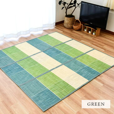 竹 ラグ 夏 夏用 180×180cm ラグマット 竹ラグ 2畳 2帖 「モナーク」 バンブーラグ Bamboo Rug ひんやり 冷感 【送料無料】 【あす楽対応】