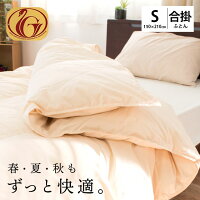 国産 羽毛 合掛け羽毛布団 ダウンケット ダウン85% シングルロング 150×210cm 詰め物約800g ホワイトダックダウン 合い掛け 肌掛け 肌ふとん 羽毛 ゴールドラベル 無地 日本製 春 夏 秋 