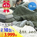 【2枚購入で10%OFFクーポン】最安値挑戦中 楽天1位 レーヨンケット とろとろケット シングル とろ~り とろける とろふわケット 肌布団 夏掛け布団 セミダブル 肌掛け布団 夏用 正規品 タオルケット キルトケット洗える 冷感 ひんやり ハーフケット 寝汗対策 冷房効率UP