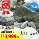 ★最安値挑戦中★とろとろケット 楽天1位 とろ~り とろける とろふわケット 肌布団 夏掛け布団 セミダブル 当社限定品 肌掛け布団 夏用 正規品 タオルケット キルトケット ハーフケット 洗える 冷感 マシュマロなケット さらひやケット 激安