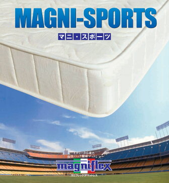 【正規販売店】【安心の12年保証】 マニフレックス マニスポーツ ダブル イタリア製 マットレス magniflex マニ・スポーツ【中型便】