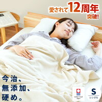 【エントリーでP4倍】【まとめ買いでお得】今治 タオルケット シングル 無添加 夏...