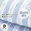 敷きパッド 吸水速乾 ニットワッフル ダブル 140×205cm 涼感素材 クールパス 吸水 速乾 ボーダー 夏 敷パッド 敷きパット 敷パット 春 夏 パッドシーツ・ベッドシーツ兼用 四隅ゴムひも付き 洗える ドライ さらさら 涼感寝具 ブルー グリーン 【あす楽対応】