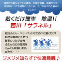 【27日09:59迄エントリーでP4倍】【正規品】除湿シート サラネル 西川 シングル セミダブル ダブル シリカゲル入り 除湿パッド 除湿マット 調湿シート 西川リビング からっと寝られる吸湿シート ブルー 湿気取り 湿気とり 吸湿マット 結露 梅雨対策 カビ対策 2