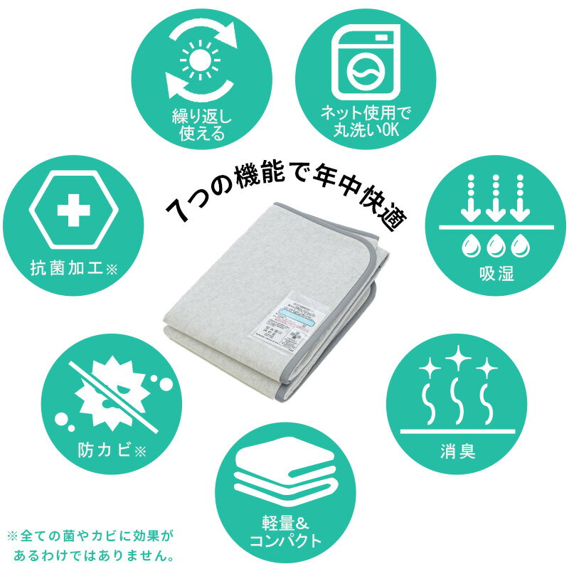 【24日20時よりエントリーでP4倍】【正規品】西川 ドライウェル 吸湿パッド 除湿シート シングル セミダブル ダブル モイスファイン SEK 抗菌 防臭 加工 洗える グレー 日本製 国産 吸湿センサー からっと寝られる除湿シート CM03106001 CM13136001 CM23156001 2枚セット