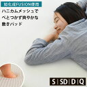 スリープメディカル パッド 敷きパッド シングル セミダブル ダブル クイーン 洗える 春夏 高級寝具 夏用 国産 日本製 旭化成フュージョンFUSION使用 フュージョン使用 ベッドパッド ハニカム スリープメディカル敷きパット 丸洗い