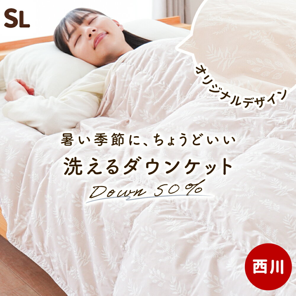 羽毛掛け布団 150cm x 210cm 楽天市場】羽毛布団 150*210cmの通販