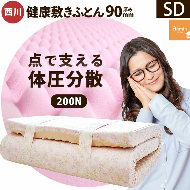 楽天市場】西川 air si セミダブルの通販 楽天市場】西川 air si セミダブルの通販