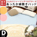 【訳あり アウトレット】【送料無料】東京西川 表面 綿100% シャーリング 毛布敷きパッド 毛布 敷きパッド ダブル 140×205cm 洗える 秋 冬 冬用 寝具 ダブルロング兼用 西川 綿 ベロア ピンク ブルー【あす楽対応】