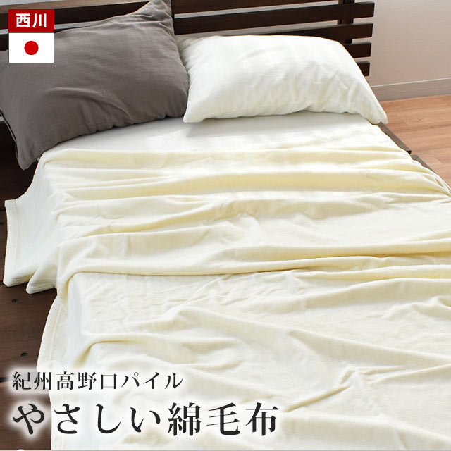 海島綿 綿毛布 シーアイランドコットン - 布団・毛布 海島綿 綿毛布 シーアイランドコットン - 布団・毛布