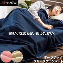 楽天こだわり安眠館【エントリー＆楽天カードでP4倍】ポーラテック 毛布 150×210cm シングル ロング フリース シングルロング 洗える もうふ 掛け毛布 ブランケット アウトドア キャンプ 京都金桝 フリースブランケット 秋 冬 日本製 暖かい 無地 可愛い スポーツ 300series節電