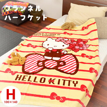 暖か　ハローキティ フランネル 毛布 ハーフ 100×140cm 冬用 ふわふわ 暖か フランネル HELLO KITTY キャラクター サンリオ sanrio かわいい お昼寝 お昼寝ケット ケット ハーフケット ブランケット ひざ掛け 暖かい【3日10時〜5日迄P2倍】