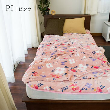 足ポケット付き 毛布 敷きパッド シングル 100×205cm　敷き毛布 秋 冬 寝具 花柄 おしゃれ インテリア ポケット 足元 脚ポケット 暖かい