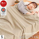 【GWも営業＆出荷】カシミヤ毛布 西川 ブランケット シングル 140×200cm スリーピュア SLEEPure 無地 日本製 泉大津産 毛羽部分 カシミヤ100％ 国産 インナーブランケット インナーケット 純毛毛布 シンプル おしゃれ 暖かい やわらか カシミア