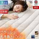 【6日10時〜8日迄P3倍】西川 毛布 敷きパッド ダブル 140×205cm 国産【日本製】SEK 抗菌防臭 ブラウン 無地 東京西川 泉州 泉大津 アクリル マイヤー毛布 敷き毛布 毛羽アクリル100% 秋 冬 寝具 暖かい ベージュ グレーベージュ節電 当社限定品(3)