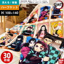 【正規品】【30枚セット 1枚あたり399円】鬼滅の刃 毛布 掛毛布 ハーフ ハーフケット 100×140cm グッズ 竈門炭治郎 竈門禰豆子 我妻善逸 嘴平伊之助 冨岡義勇 胡蝶しのぶ きめつのやいば【公式】誕生日 ギフト プレゼント