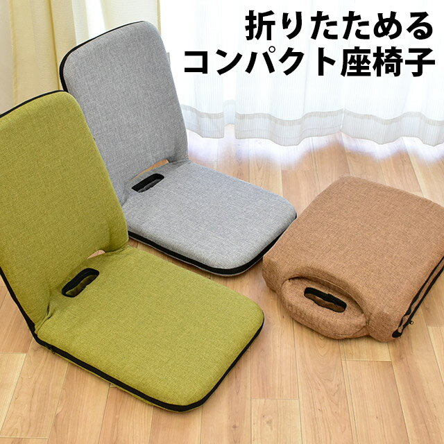 554円 【破格値下げ】 ミニコンパクト座椅子 DBL TTM-067