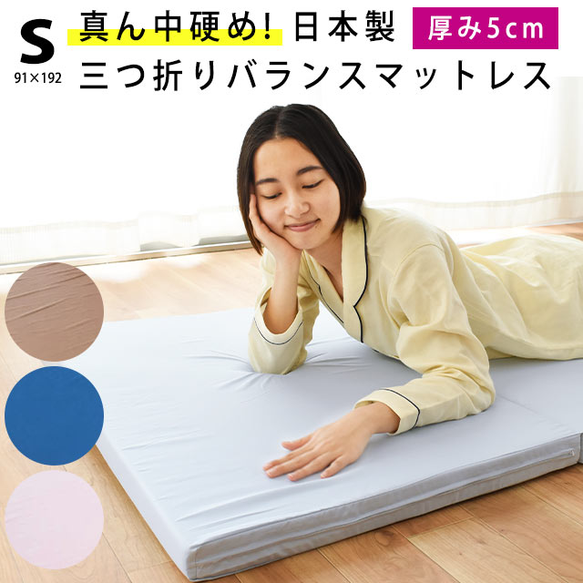 ֡ڥȥ꡼ŷɤP4ܡ ޤ ޥåȥ쥹 5cm ʬ120˥塼ȥ Х󥹥   3ޤ ޥåȥ쥹 ޥå mattress ̵ 󥰥 591192cm 񡡡Sۥޥåȥ쥹פ򸫤