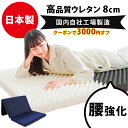 【クーポンで3000円OFF】マットレス 三つ折り 高反発 シングル セミダブル ダブル 厚み8cm 国産のウレタン使用 150N 腰部分が170N 【西川 シーツも選べる】 折りたたみ 日本製 自社製造 体圧分散 バランス 敷布団 硬め プロファイル 敷き布団 腰痛 進学祝い