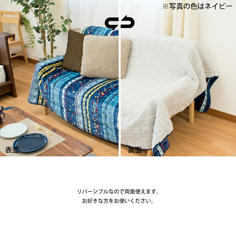 洗える やわらかタッチ マルチカバー 「リトアニア」 190×240cm 3畳 3帖 長方形 ウォッシャブル ベッドカバー ラグ・カーペット ホットカーペットカバー こたつ薄掛け ソファークロス ソファーカバー こたつ上掛けにもOK♪ ふわふわ 【あす楽対応】