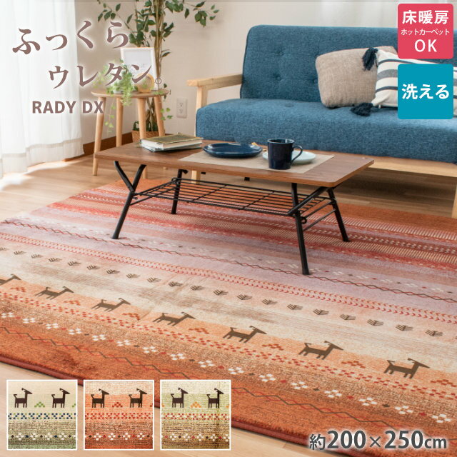 Rady（ラグ）のフリマアイテム一覧