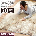 ラグ 厚手 3畳 北欧 ラグマット 200×240cm 極厚 ウレタンフォーム 20mm 抗菌防臭 蓄熱 防音対策 こたつ敷き布団 ナチュラル 北欧デザイン おしゃれ 毛足短め ふかふか 不織布 滑り止め付き リーフ柄 秋 冬 あったか 長方形節電