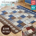 ホットカーペット 「リーチェ3」 カバー 2畳 ラグマット 洗えるラグ 180×180cm 正方形 2帖 床暖房 冬用 ラグ こたつ敷き布団 北欧 ノルディック柄 おしゃれ かわいい ダイニング リビング あったか あたたか ふわふわ ネイビー レッド