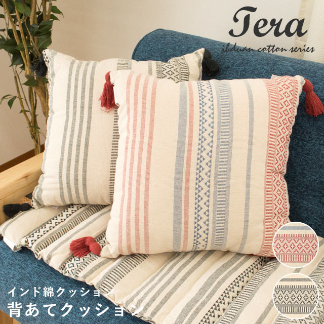 背あてクッション 「テラ」 TERA イ