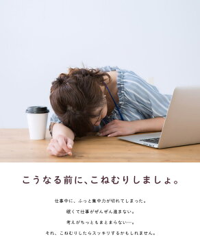 【エントリー＆楽天カードでP12倍】おひるね用ピロー スヌーピー こねむり 居眠り 仮眠 休憩 うたたね フランネル しっかり ソフト 西川リビング かわいい オフィス 職場 仕事場 クッション 受験生 在宅勤務 在宅ワーク リモートワーク テレワーク