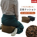 【GWも営業＆出荷】おじゃみ 正座クッション 小 22×22×14cm 日本製 そば殻 蕎麦 高さ調節 かため 市松模様 おしゃれ ごろ寝 あぐら 正..