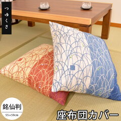 https://thumbnail.image.rakuten.co.jp/@0_mall/futon/cabinet/04359384/zabucover/imgrc0065635535.jpg