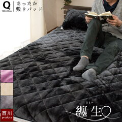 https://thumbnail.image.rakuten.co.jp/@0_mall/futon/cabinet/05438589/matoi/imgrc0073999824.jpg