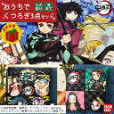 【鬼滅の刃：くつろぎ3点セット】新品【正規品】あったか くつろぎセット プレゼント ねずこ たんじろう他 グッズ ひざ掛け 毛布 背あて クッション 保育園 竈門炭治郎 竈門禰豆子 我妻善逸 嘴平伊之助 冨岡義勇 胡蝶しのぶ【公式】【あす楽対応】