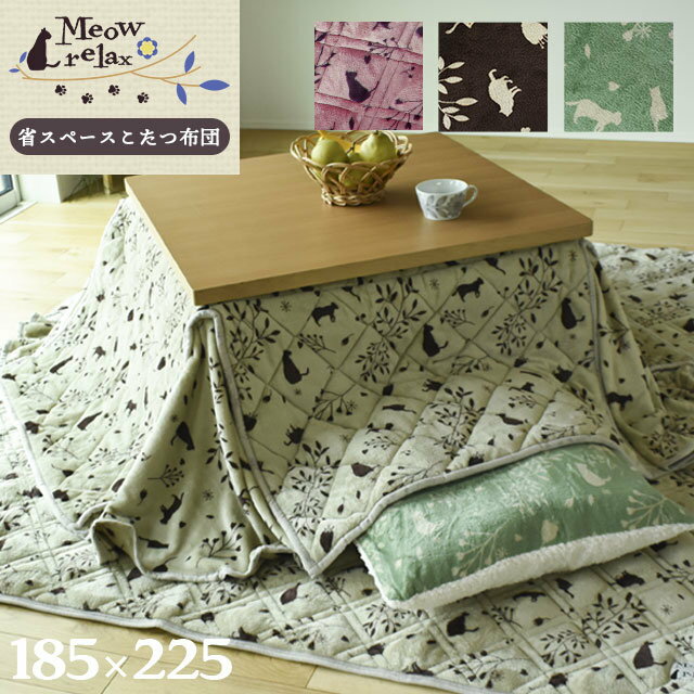 【27日08:59迄SALE】こたつ布団 長方形 省スペース かわいい 大人気 猫柄 フランネル 洗える 約185×225cm 「ミャオリラ meowrelax...