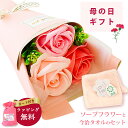 【9日20時〜2H限定!クーポンで10%OFF】母の日 ギフト ソープフラワー + 今治タオル 3点セット ラッピング済 ふわふわ 白雲 ハンドタオル フェイス...