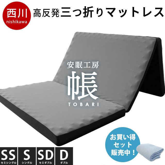 【正午~クーポン5%+500円OFF】 中材まで全部洗える 敷布団 厚み10cm 3層 通気性 帝人 ウォシュロン シングル セミダブル ダブル 高反発 敷き布団 敷布団 敷ふとん 敷きふとん 洗える 敷布団 テイジン 洗濯可能 固綿 厚い 厚め 洗える 極厚 硬め 硬い 折りたたみ