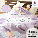 【6日迄クーポンで200円OFF】ガーゼケット 日本製 シングル 今治 5重ガーゼ タオルケット ドット柄 夏用 洗える 今治産 国産 5重織 綿100% ガー...