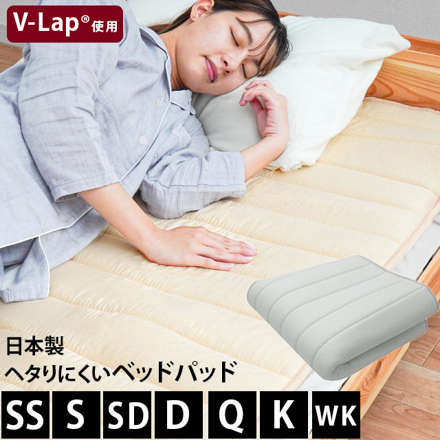 楽天市場】テイジン v-lap 敷きパッドの通販 楽天市場】テイジン v-lap 敷きパッドの通販